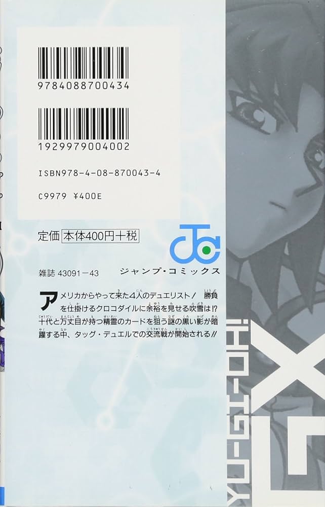 遊戯王　東映版　希少　美品　7 9枚 08618580872311315501.jpg